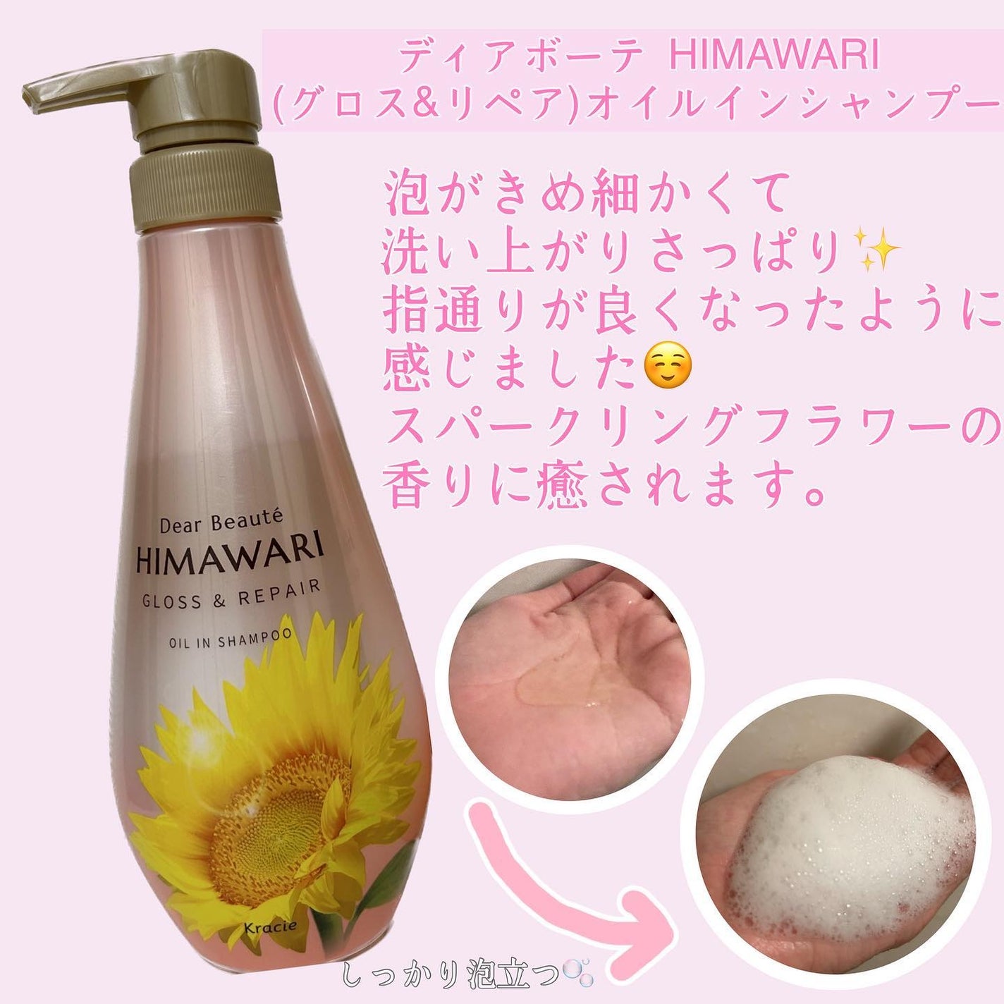 オイルインシャンプー/オイルインコンディショナー (グロス&リペア)/ディアボーテ/市販シャンプーを使ったクチコミ(2枚目)