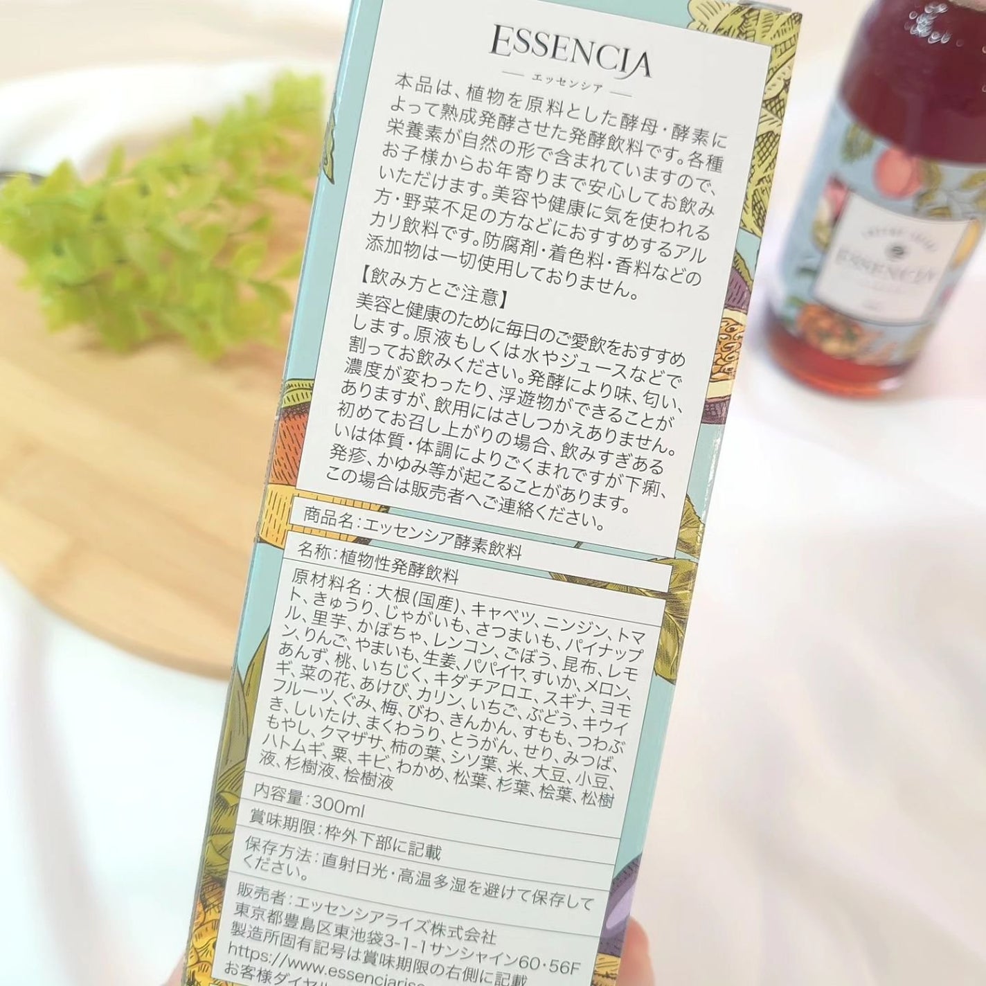 エッセンシア酵素/エッセンシア/酵素ドリンクを使ったクチコミ(7枚目)