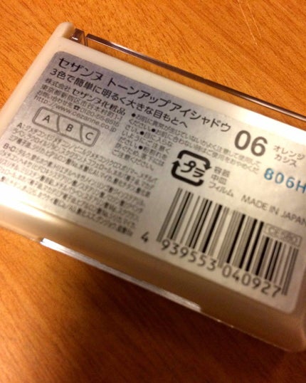 トーンアップアイシャドウ/CEZANNE/アイシャドウパレットを使ったクチコミ(2枚目)