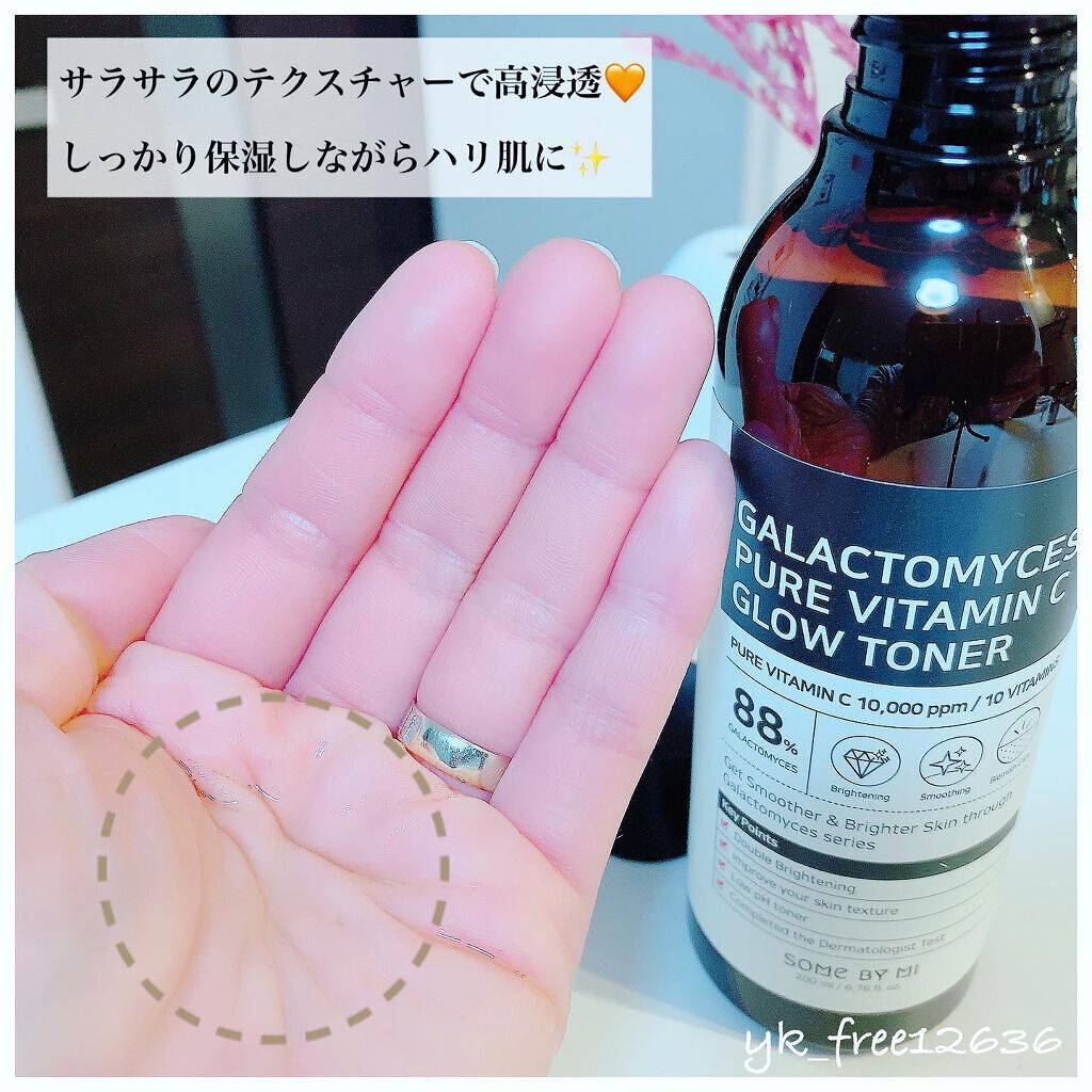 ガラクトミセスピュアビタミンCグロートナー/SOME BY MI/化粧水を使ったクチコミ（2枚目）