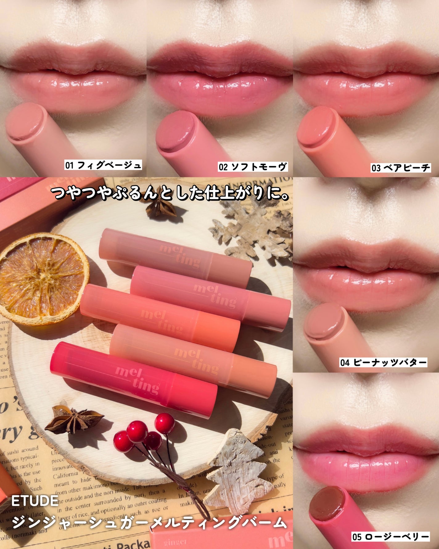 ベアクメルティングバーム/ETUDE/リップバームを使ったクチコミ(5枚目)