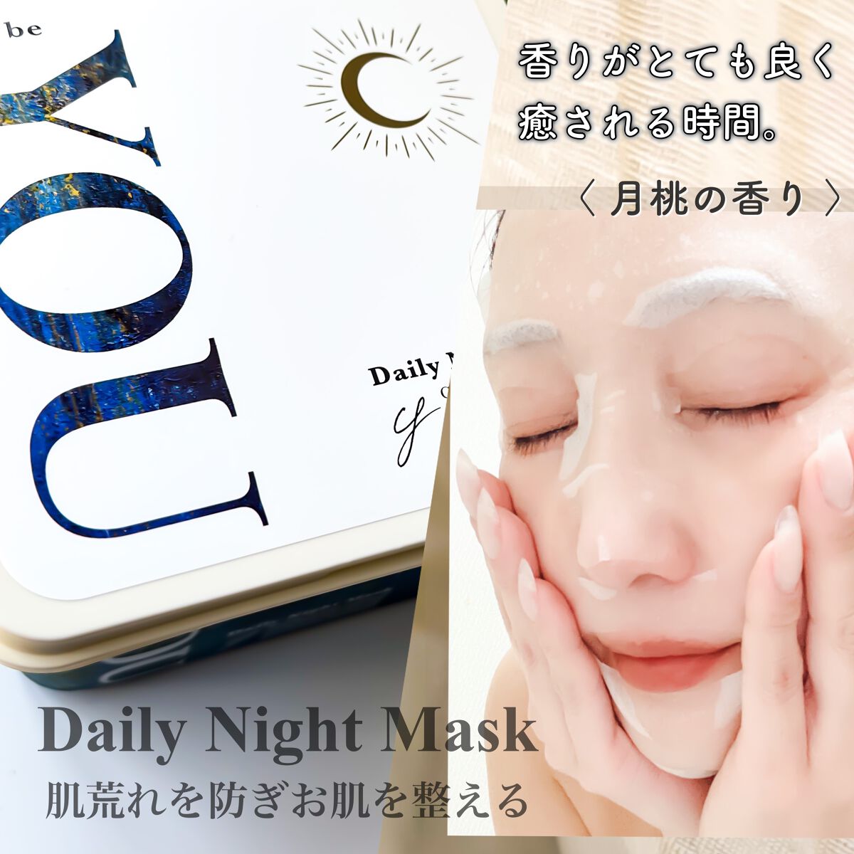 デイリーナイトマスク/You be YOU/シートマスク・パックを使ったクチコミ(6枚目)