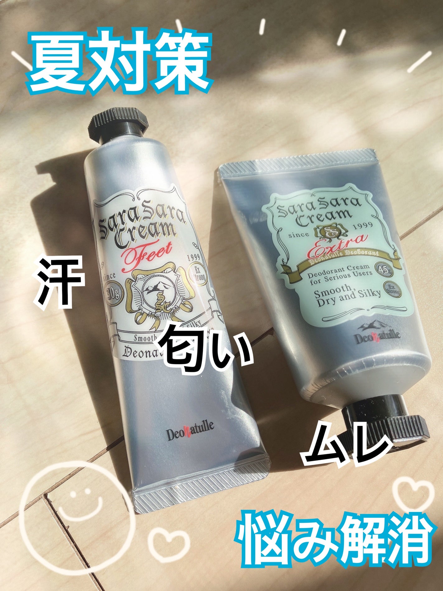 薬用足指さらさらクリーム/デオナチュレ/デオドラント・制汗剤を使ったクチコミ(1枚目)