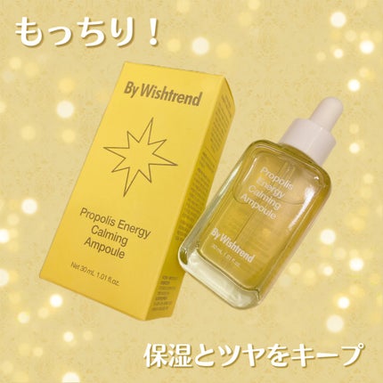 プロポリスエナジーカーミングアンプル/By Wishtrend/美容液を使ったクチコミ(1枚目)
