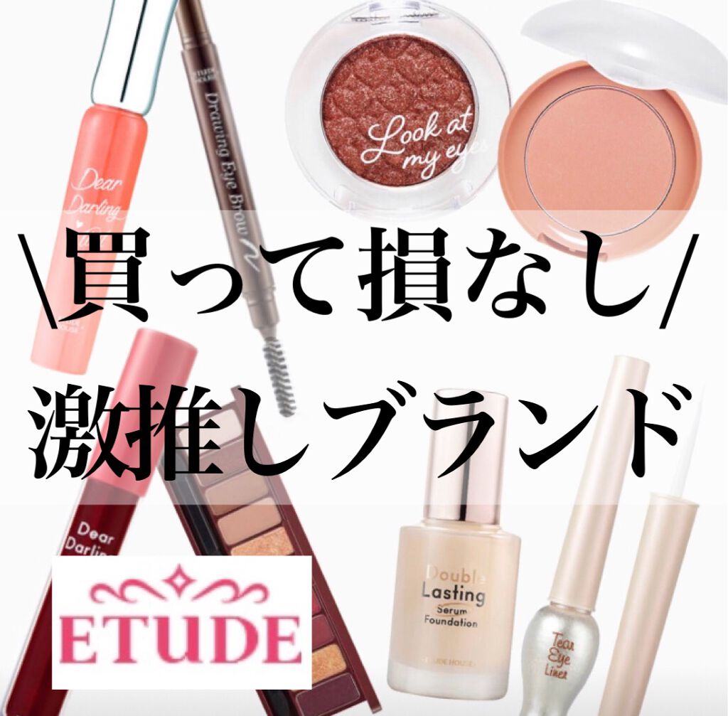 ルックアット マイアイジュエル/ETUDE/単色アイシャドウを使ったクチコミ(1枚目)