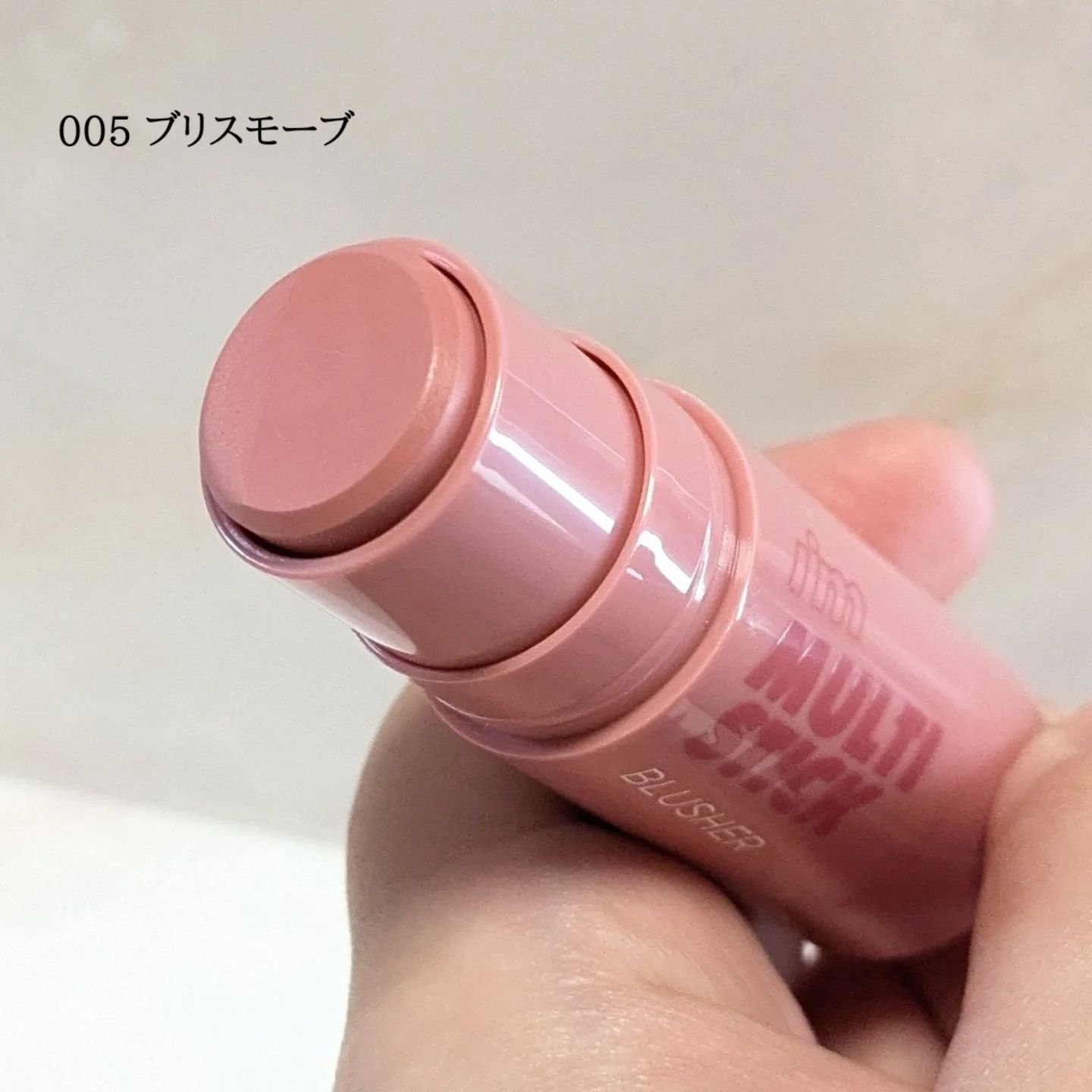 アイムマルチスティックブラッシャー/i’m meme/ジェル・クリームチークを使ったクチコミ（3枚目）