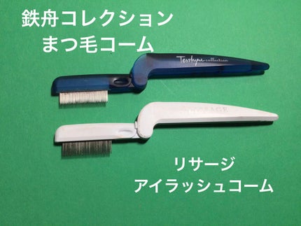 まつ毛用コーム/鉄舟collection/その他化粧小物を使ったクチコミ(1枚目)