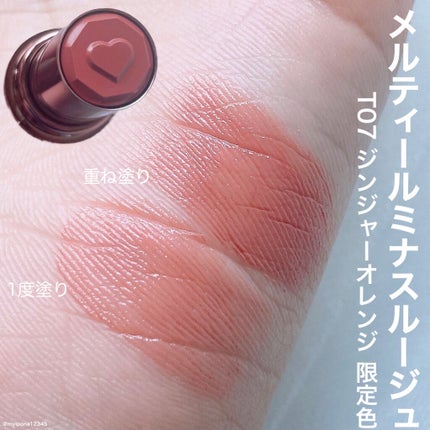 メルティールミナスルージュ(ティントタイプ)/キャンメイク/リップティントを使ったクチコミ(4枚目)