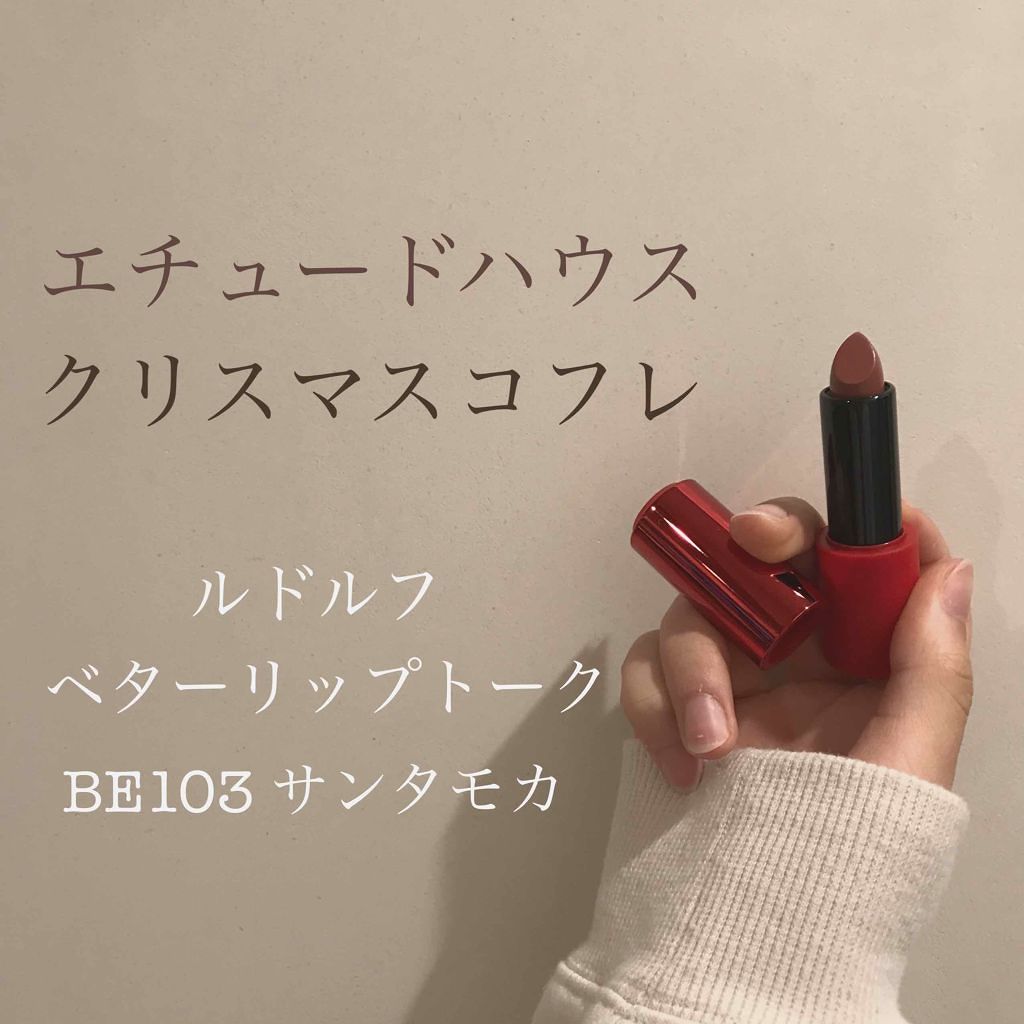 ルドルフ ベターリップトーク/ETUDE/口紅を使ったクチコミ(1枚目)