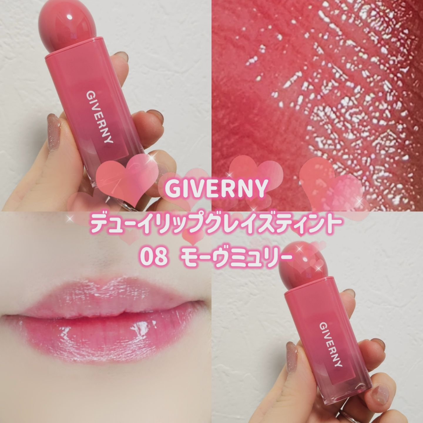 デューイリップグレイズテイント/GIVERNY/リップティントを使ったクチコミ（1枚目）