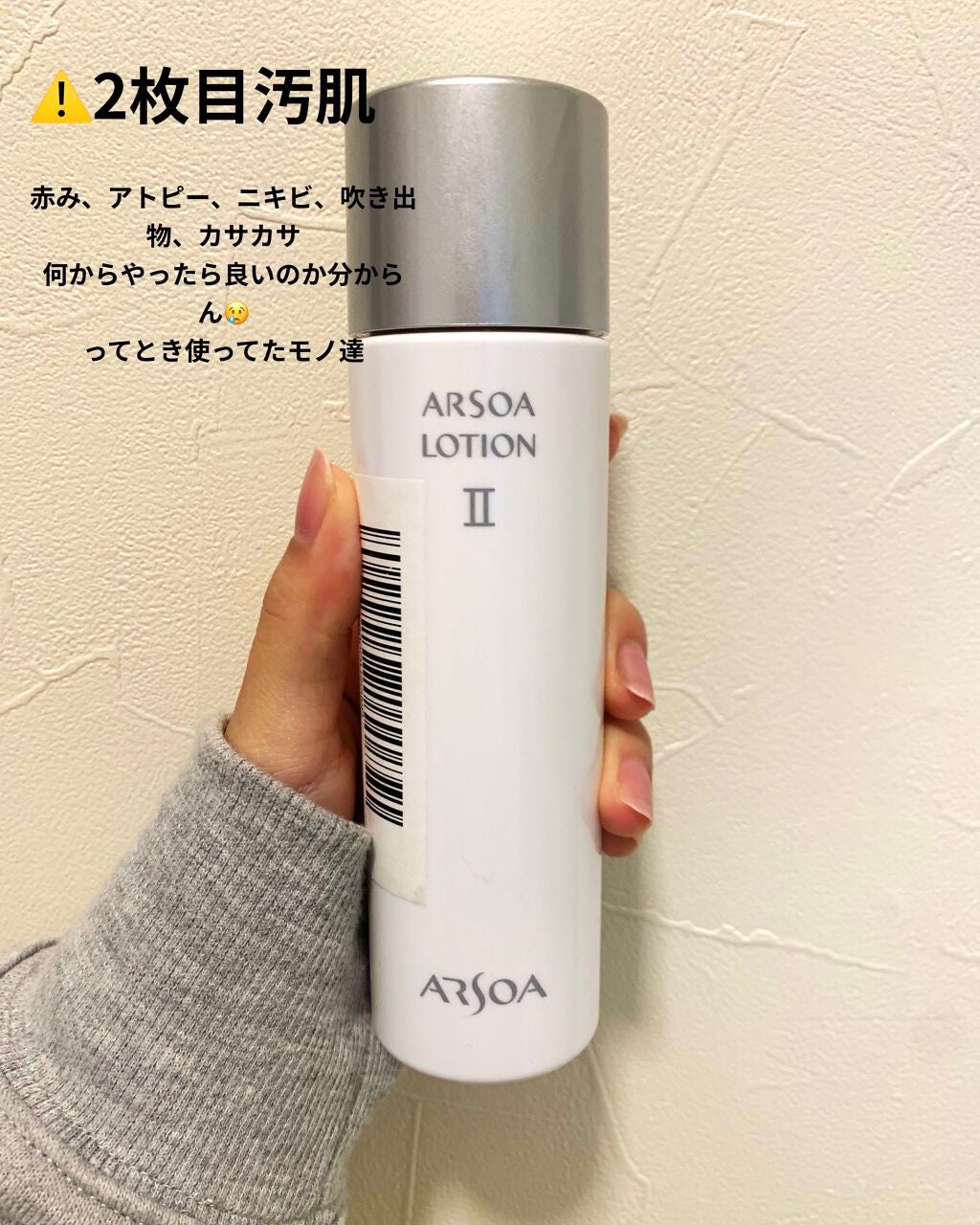アルソア クイーンシルバー/アルソア/洗顔石鹸を使ったクチコミ(1枚目)