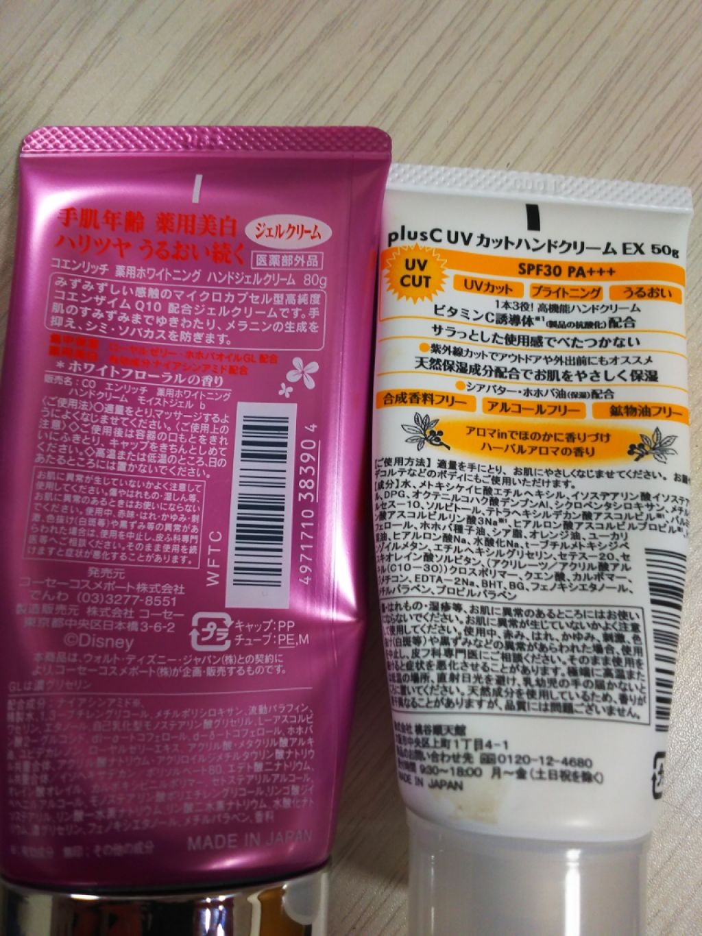 プレミアムハンドクリーム/アトリックス/ハンドクリームを使ったクチコミ(4枚目)