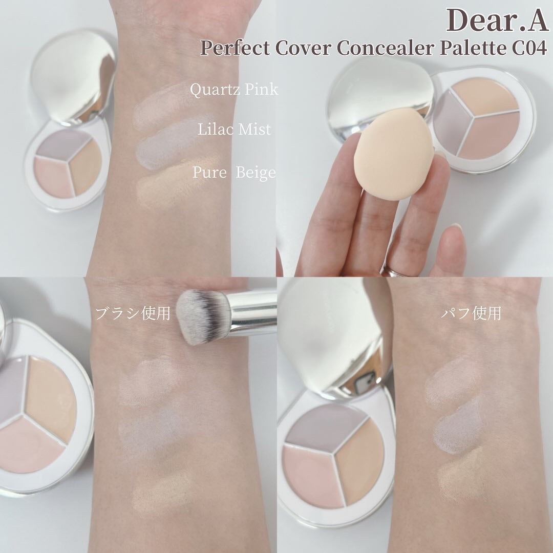 パーフェクトカバー コンシーラーパレット/Dear.A/パレットコンシーラーを使ったクチコミ(2枚目)