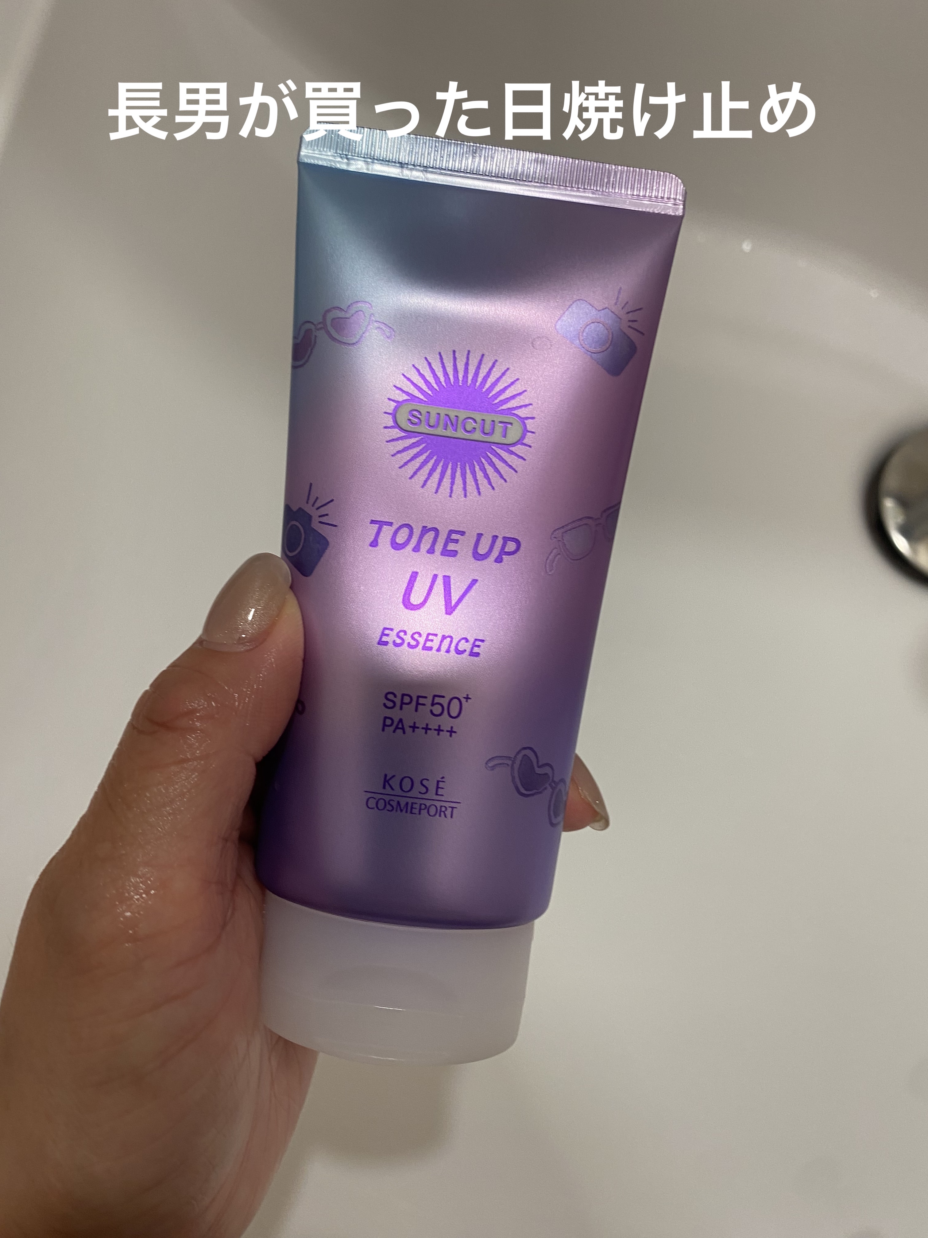 サンカットR トーンアップUV エッセンス ラベンダー/サンカット®/日焼け止めローションを使ったクチコミ（1枚目）