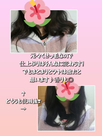 ヘアジュレ (ゆるふわウエーブ) EX/MACHERIE/ヘアジェルを使ったクチコミ(7枚目)