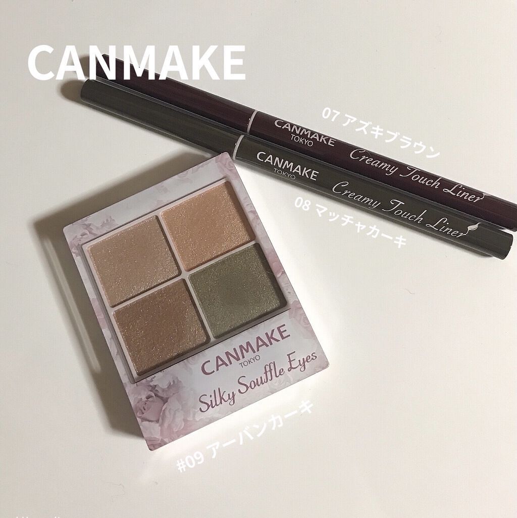 クリーミータッチライナー/キャンメイク/ジェルアイライナーを使ったクチコミ（1枚目）