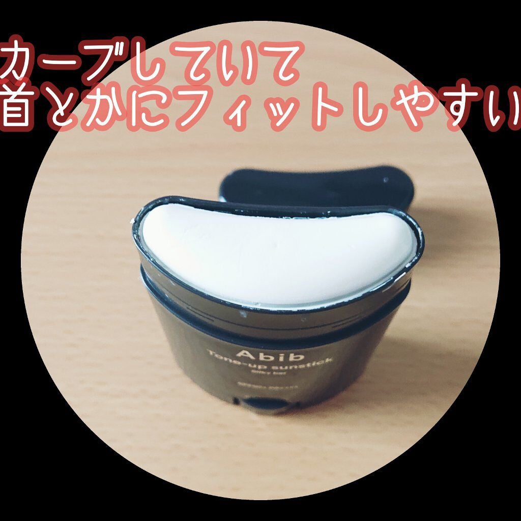 トーンアップ サンスティック シルキーバー/Abib /日焼け止め・UVケアを使ったクチコミ(2枚目)