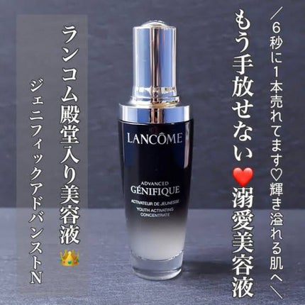 ジェニフィック アドバンスト N/LANCOME/美容液を使ったクチコミ(2枚目)