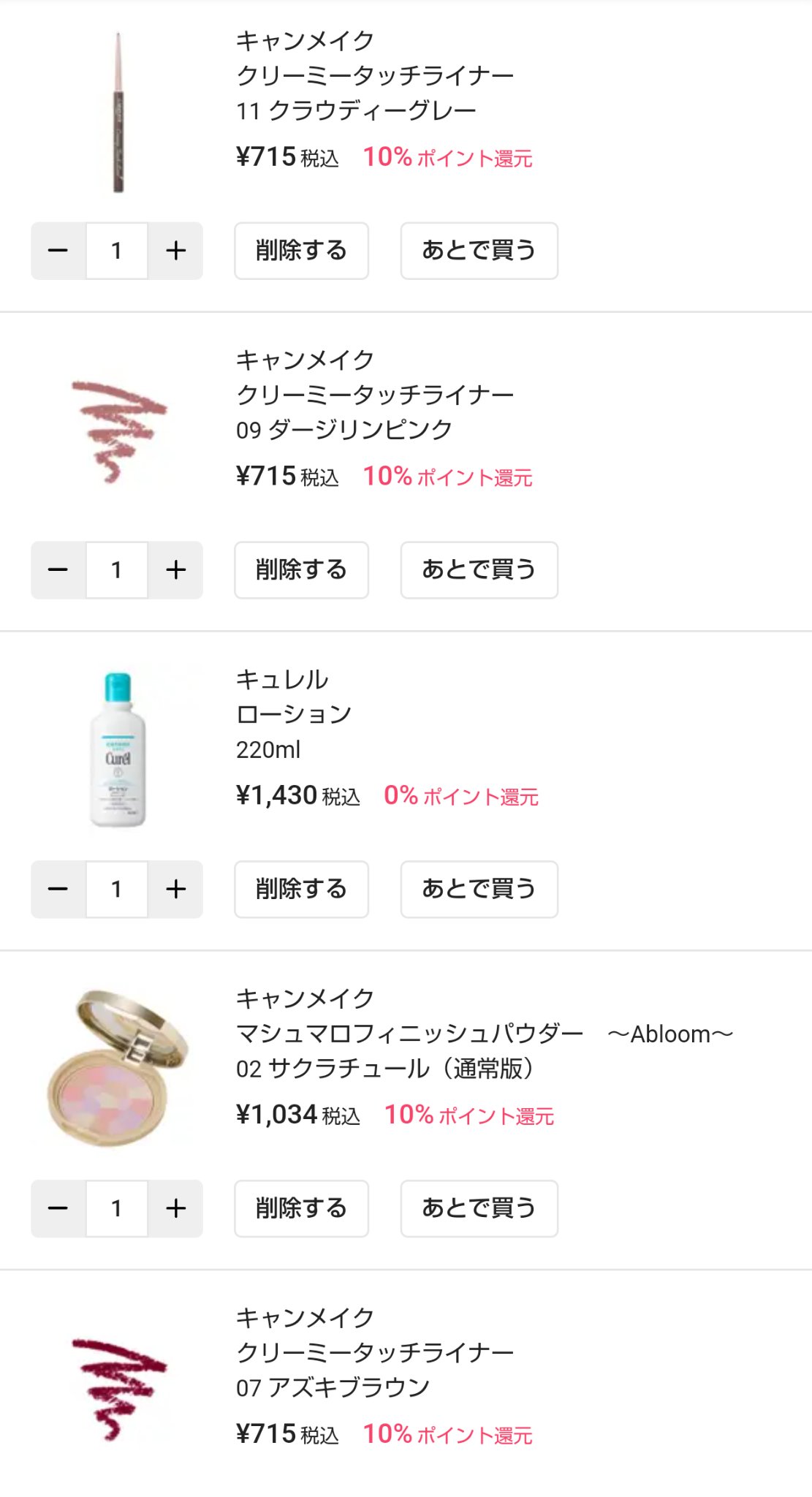 パーフェクトマルチアイズ/キャンメイク/アイシャドウパレットを使ったクチコミ（1枚目）