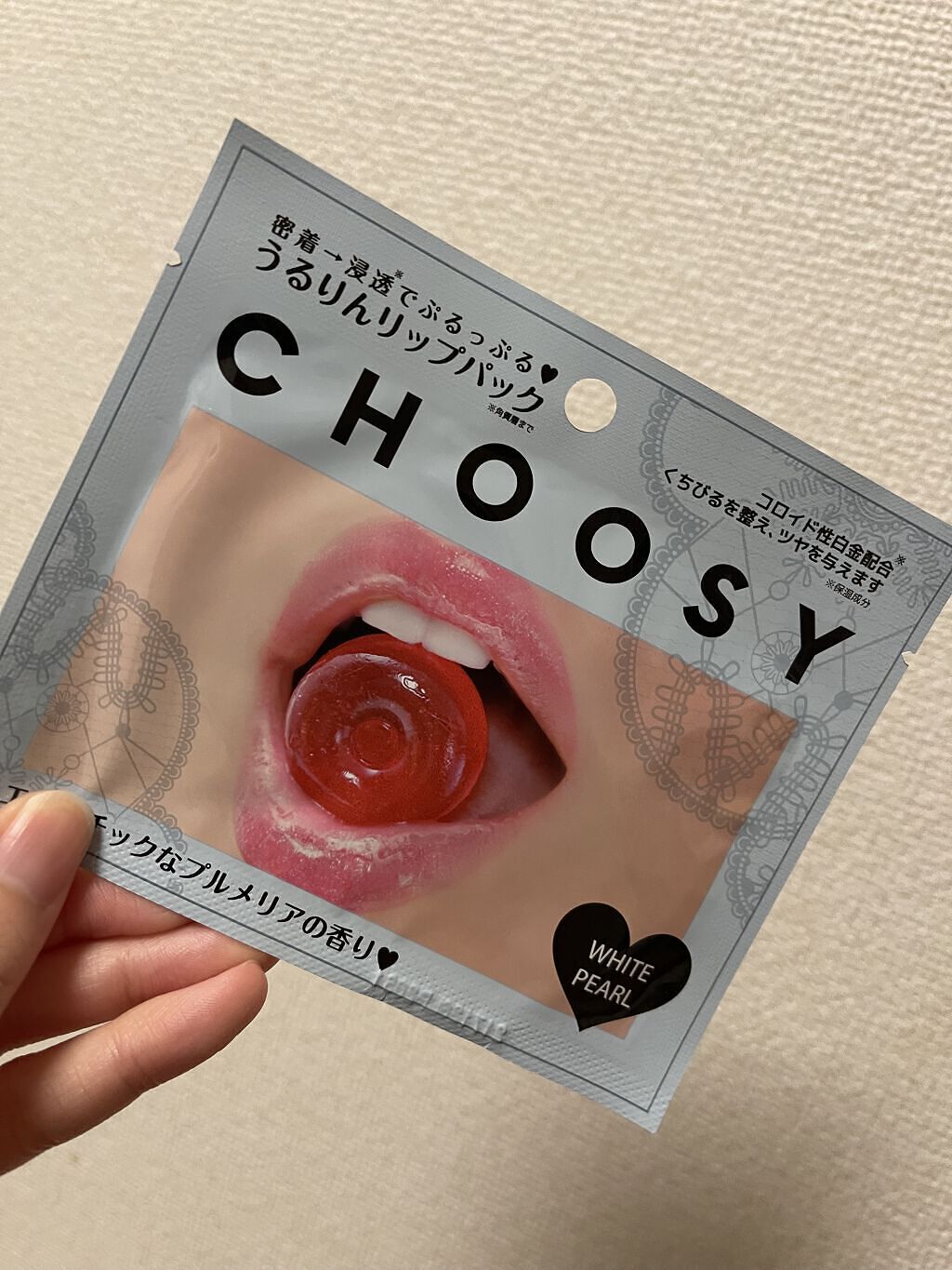 リップパック パールシリーズ ホワイトパール/CHOOSY/リップマスクを使ったクチコミ（1枚目）