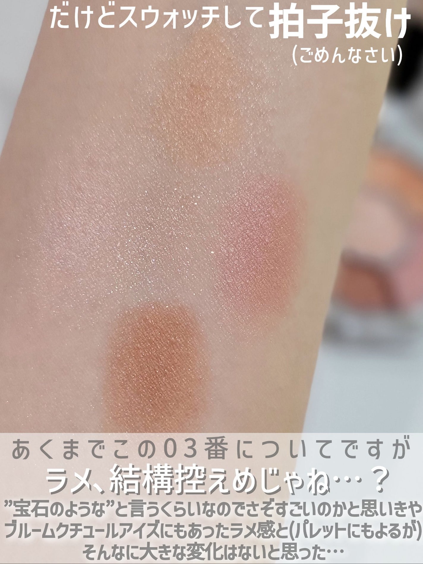 ジルスチュアート ブルームクチュール アイズ ジュエルドブーケ/JILL STUART/アイシャドウパレットを使ったクチコミ(7枚目)