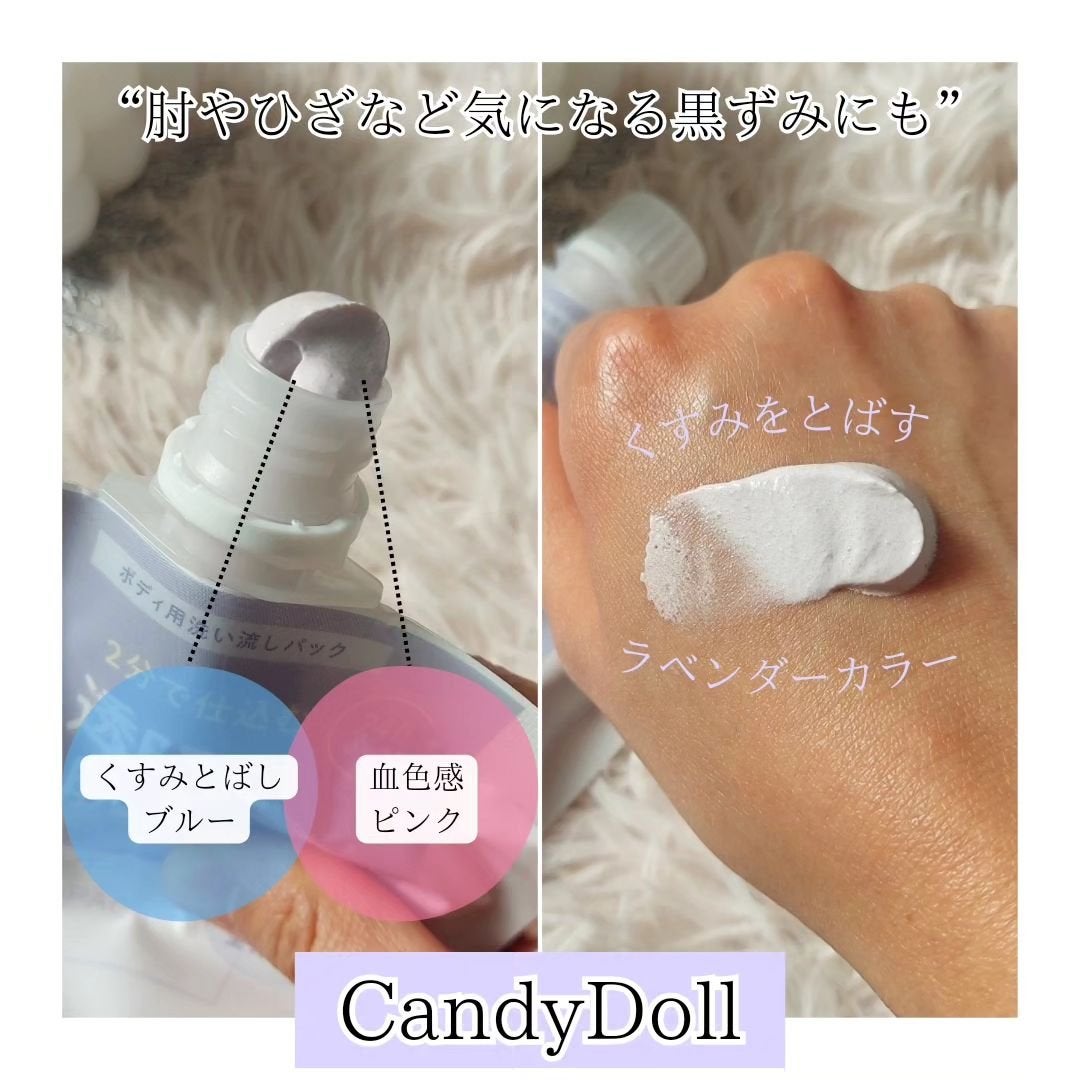 トーンアップスクラブパック/CandyDoll/ボディスクラブを使ったクチコミ(2枚目)