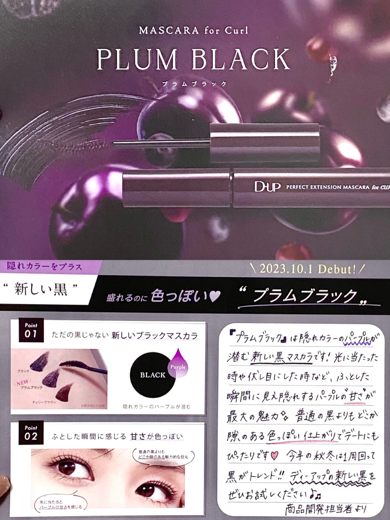 パーフェクトエクステンション マスカラ for カール/D-UP/マスカラを使ったクチコミ(2枚目)