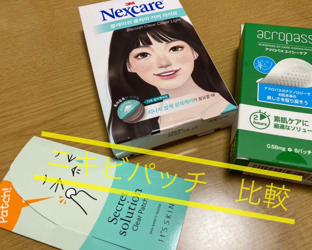 Secret solution Clear Patch/It's skin/シートマスク・パックを使ったクチコミ(1枚目)