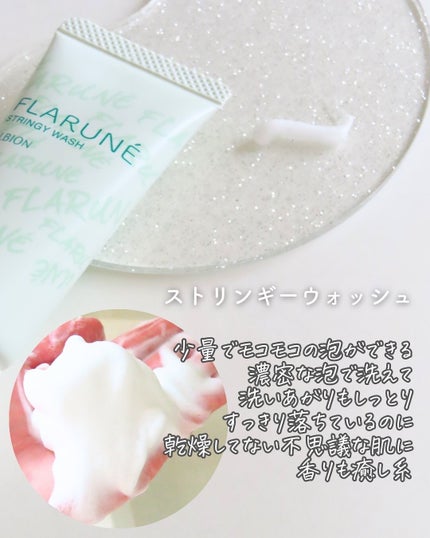 フラルネ フルリファイン ミルク M/ALBION/乳液を使ったクチコミ(6枚目)