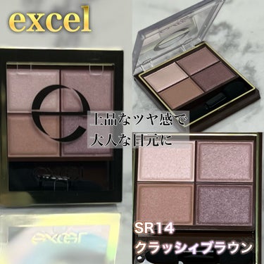 excel スキニーリッチシャドウのクチコミ「儚げ大人ブラウン
excelスキニーリッチシャドウSR14
クラッシィブラウン

限定なのが惜.....」（3枚目）