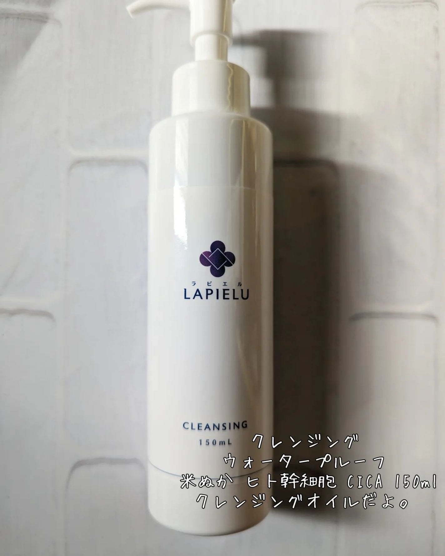 クレンジングオイル/LAPIELU/オイルクレンジングを使ったクチコミ(2枚目)