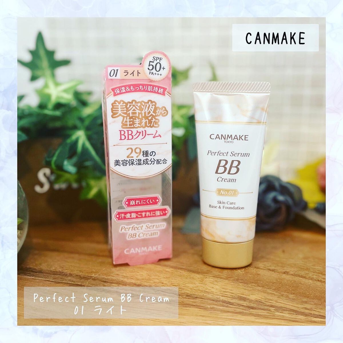 パーフェクトセラムBBクリーム  01 ライト/キャンメイク/BBクリームを使ったクチコミ（1枚目）
