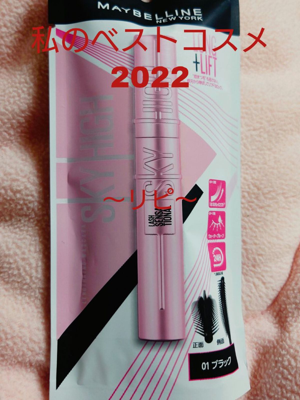 もめんどうふ on LIPS 「#私のベストコスメ2022✼••┈┈••✼••┈┈••✼••┈..」(1枚目)