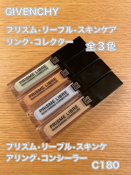 プリズム・リーブル・スキンケアリング・コンシーラー/GIVENCHY/リキッドコンシーラーを使ったクチコミ(1枚目)