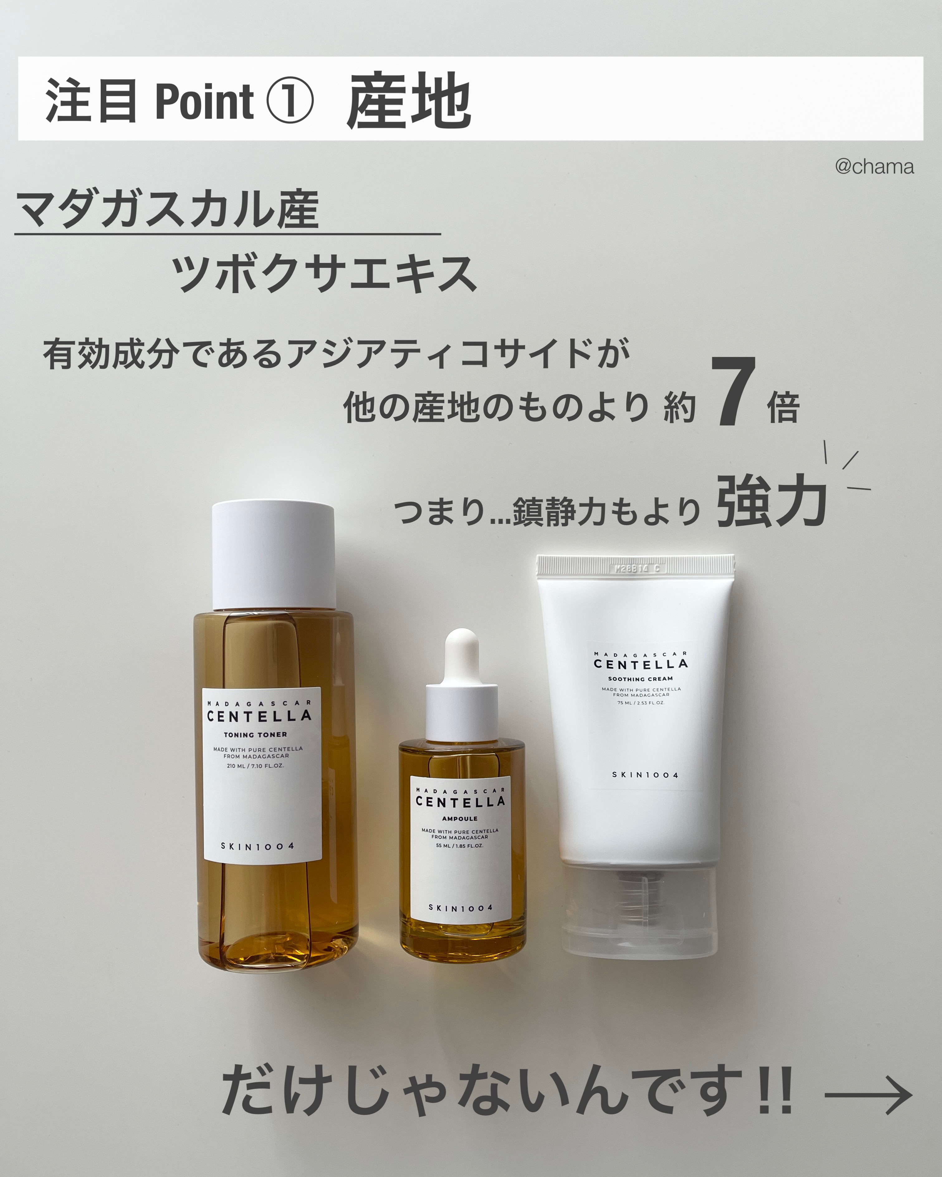 センテラ アンプル/SKIN1004/美容液を使ったクチコミ（2枚目）