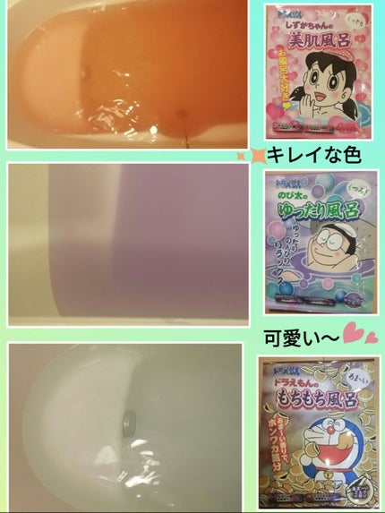 ドラえもんのもちもち風呂/ノルコーポレーション/入浴剤を使ったクチコミ(1枚目)