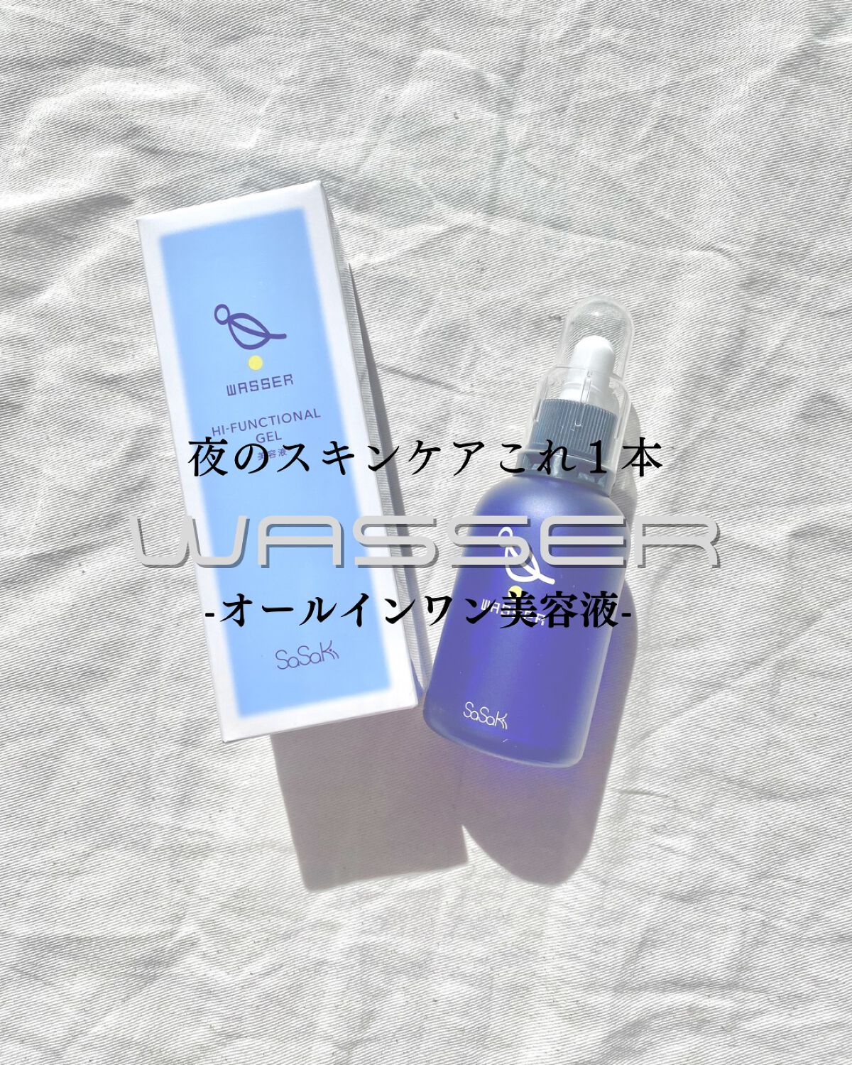 美容液/バッサ/美容液を使ったクチコミ(1枚目)