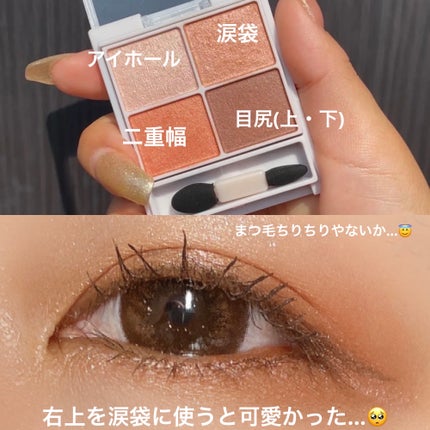 シルキースフレアイズ/キャンメイク/アイシャドウパレットを使ったクチコミ(2枚目)