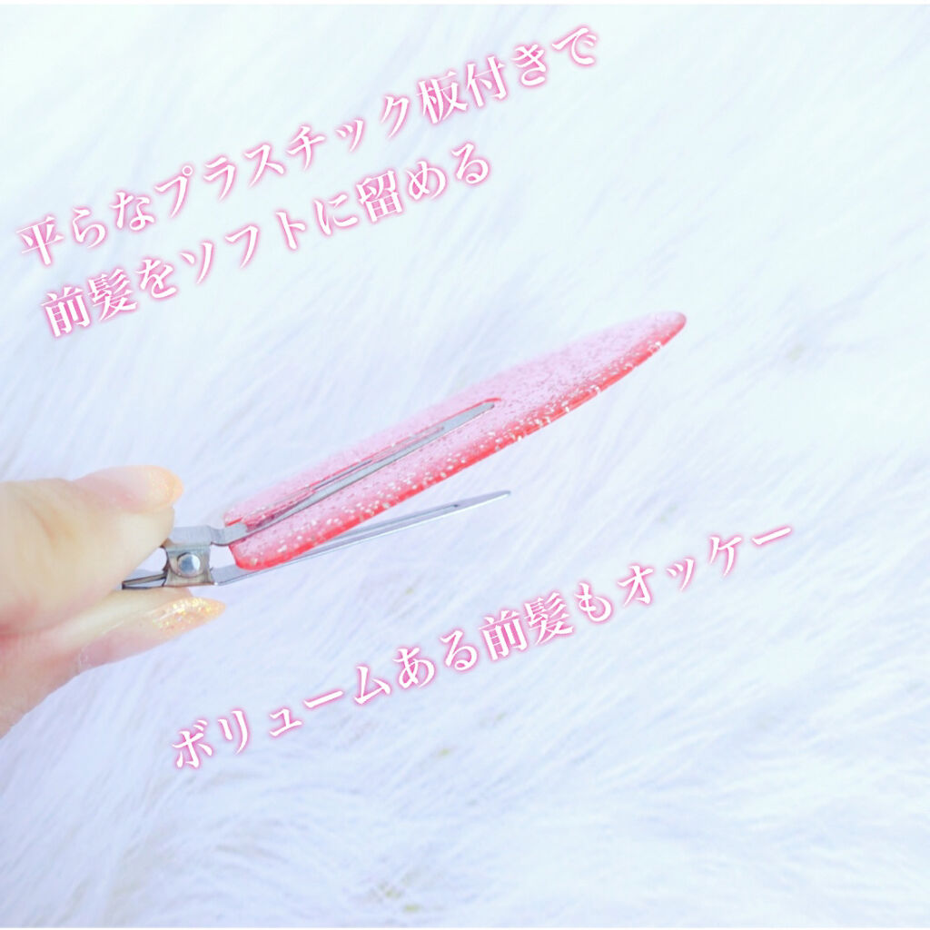 跡が付かない前髪クリップ ラージ/マペペ/ヘアアクセサリーを使ったクチコミ（3枚目）