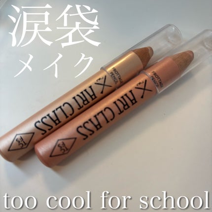 アートクラス フロッタージュペンシル/too cool for school/スティックアイシャドウを使ったクチコミ(1枚目)