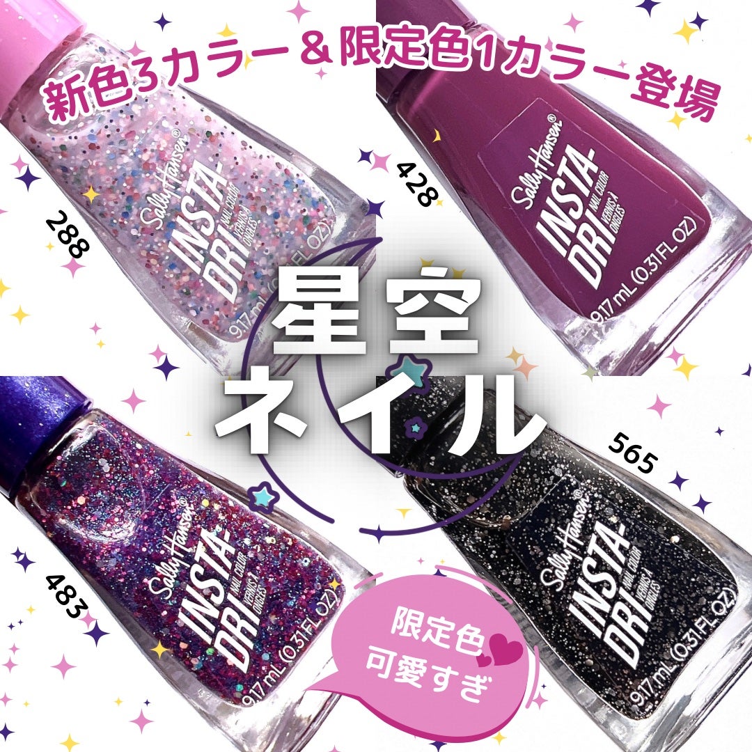 インスタドライ ネイルカラー/サリーハンセン/オールインワンネイルを使ったクチコミ(1枚目)