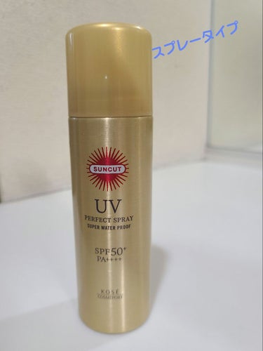 サンカットR パーフェクトUV スプレー 60g【旧】/サンカット®/日焼け止め・UVケアを使ったクチコミ（1枚目）