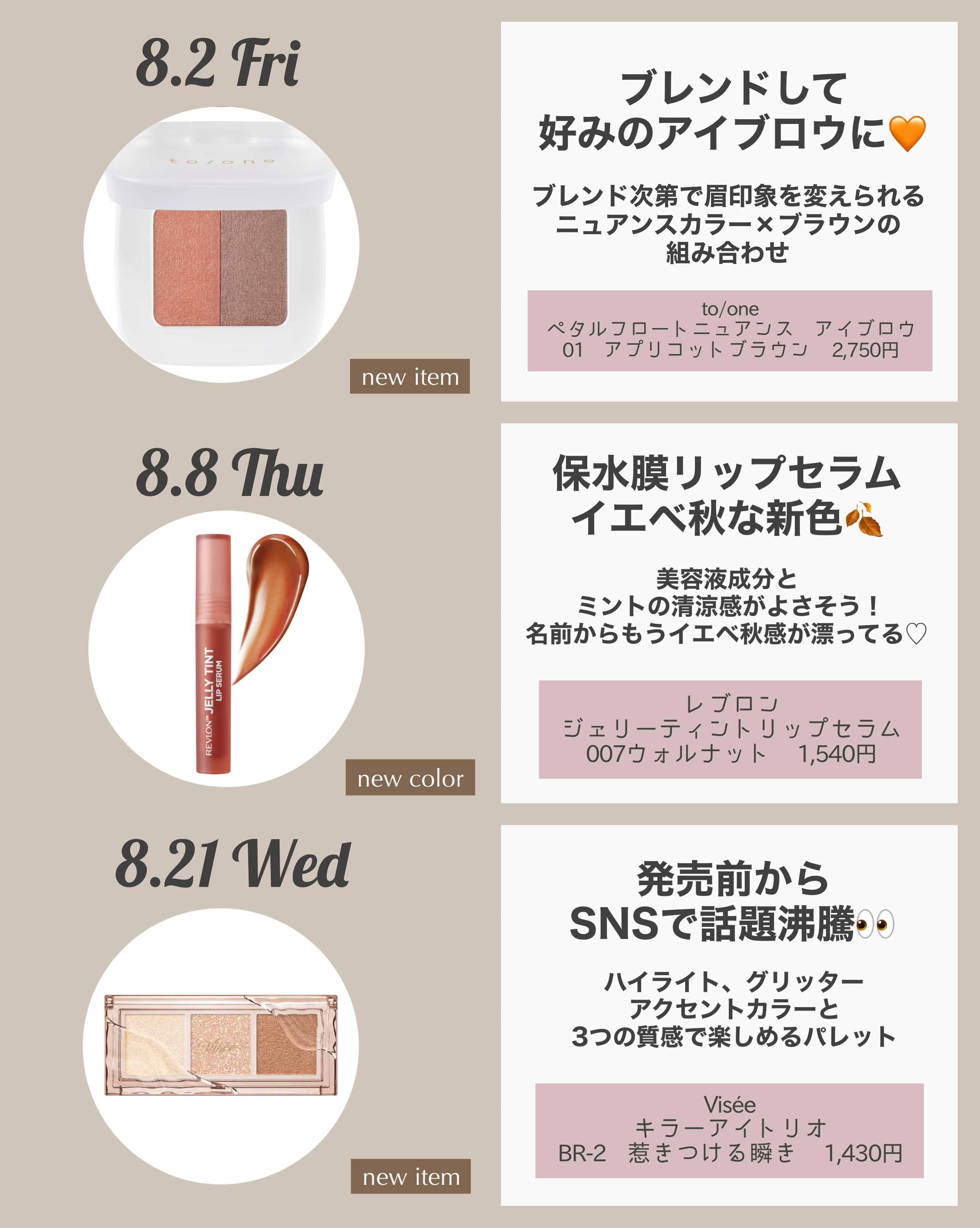 トーン ペタル フロート ニュアンス アイブロウ 01 Apricot Brown/to/one/パウダーアイブロウを使ったクチコミ（3枚目）