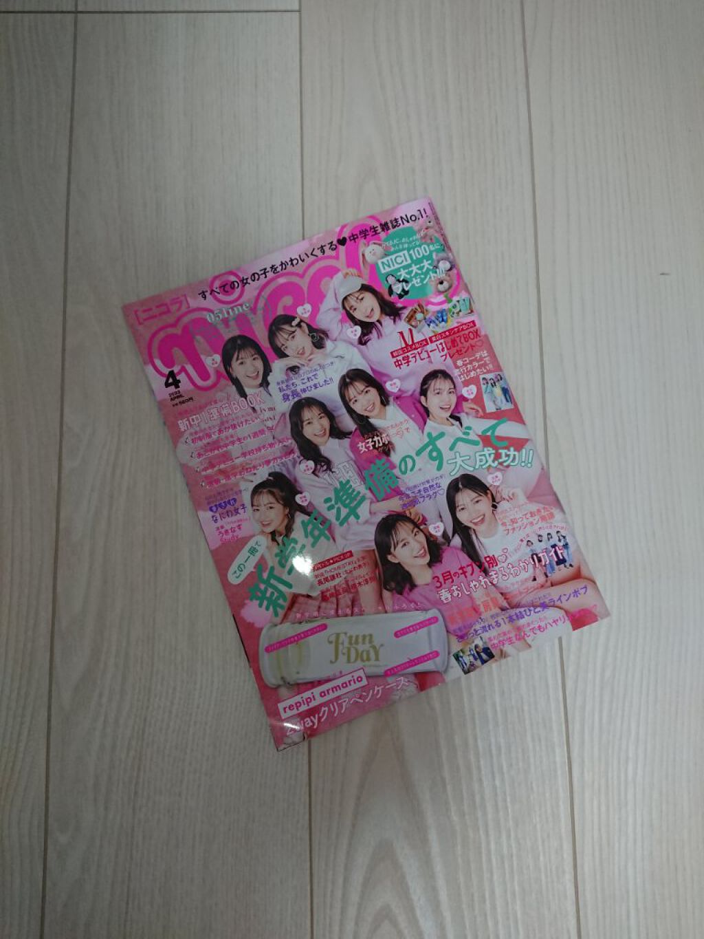 nicola2022年4月号/nicola(ニコラ)/雑誌を使ったクチコミ（2枚目）