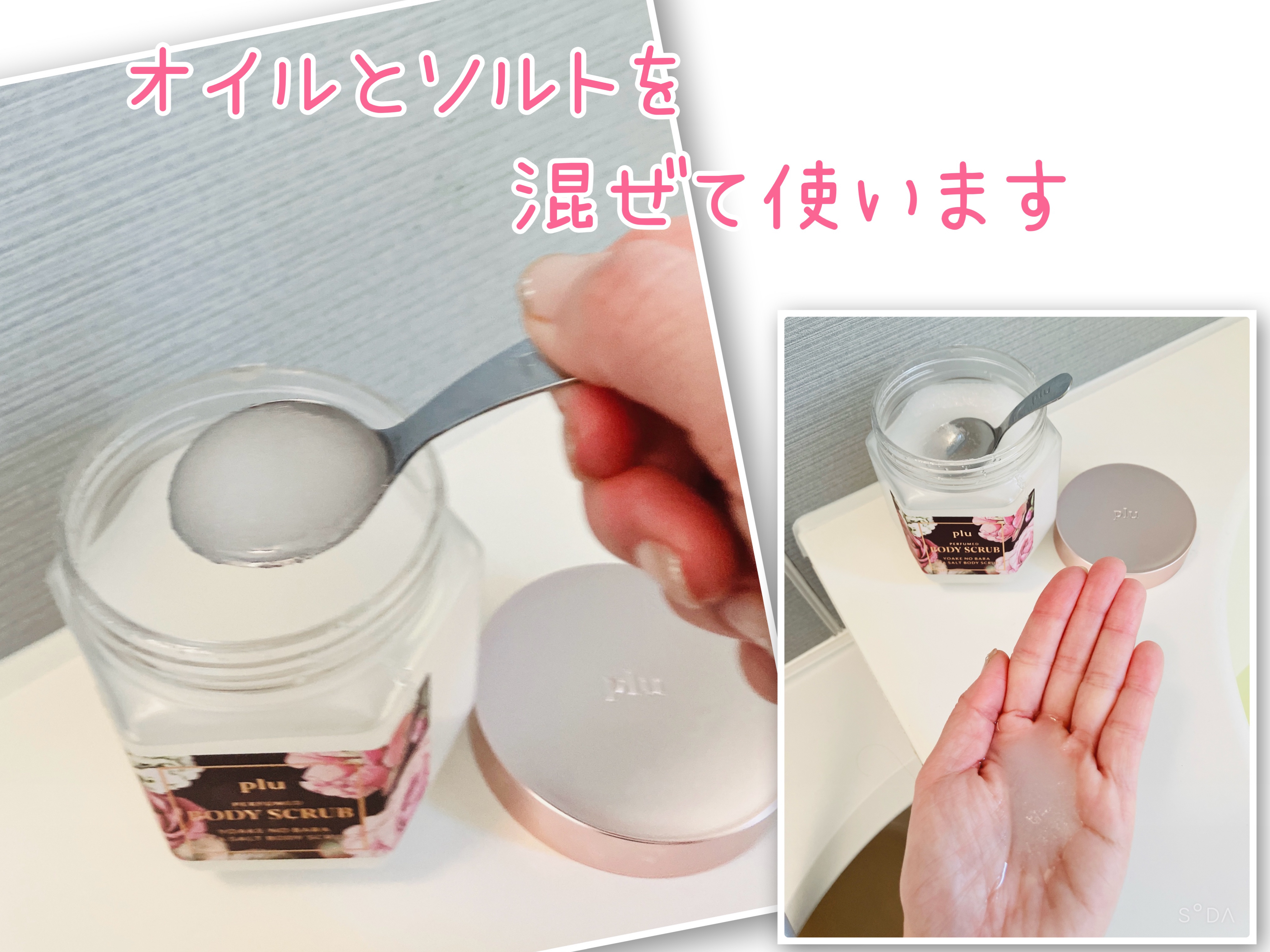 ボディスクラブ ピンクフローラル/plu/ボディスクラブを使ったクチコミ（3枚目）