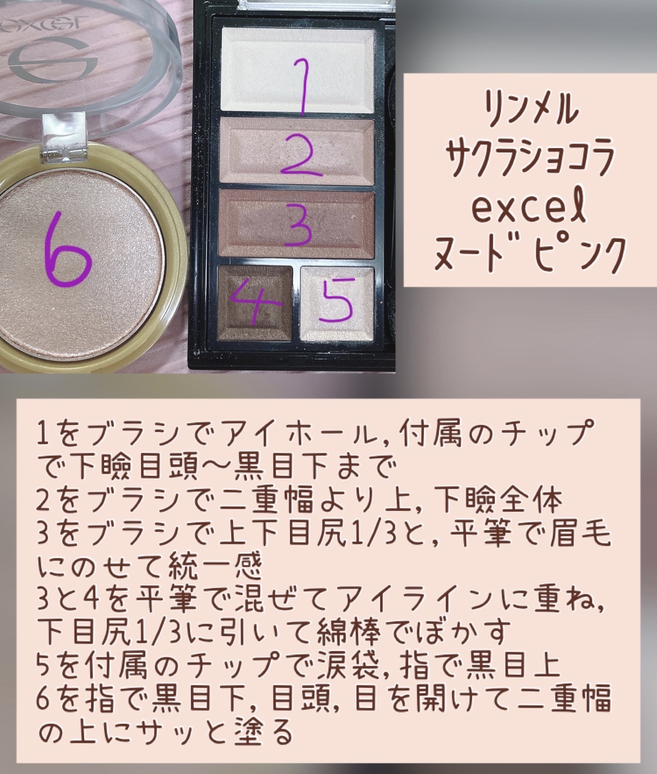 シャイニーシャドウ N/excel/単色アイシャドウを使ったクチコミ（2枚目）