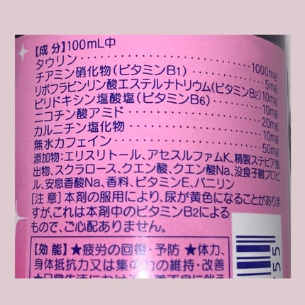 リポビタンファイン/大正製薬/栄養ドリンクを使ったクチコミ(2枚目)
