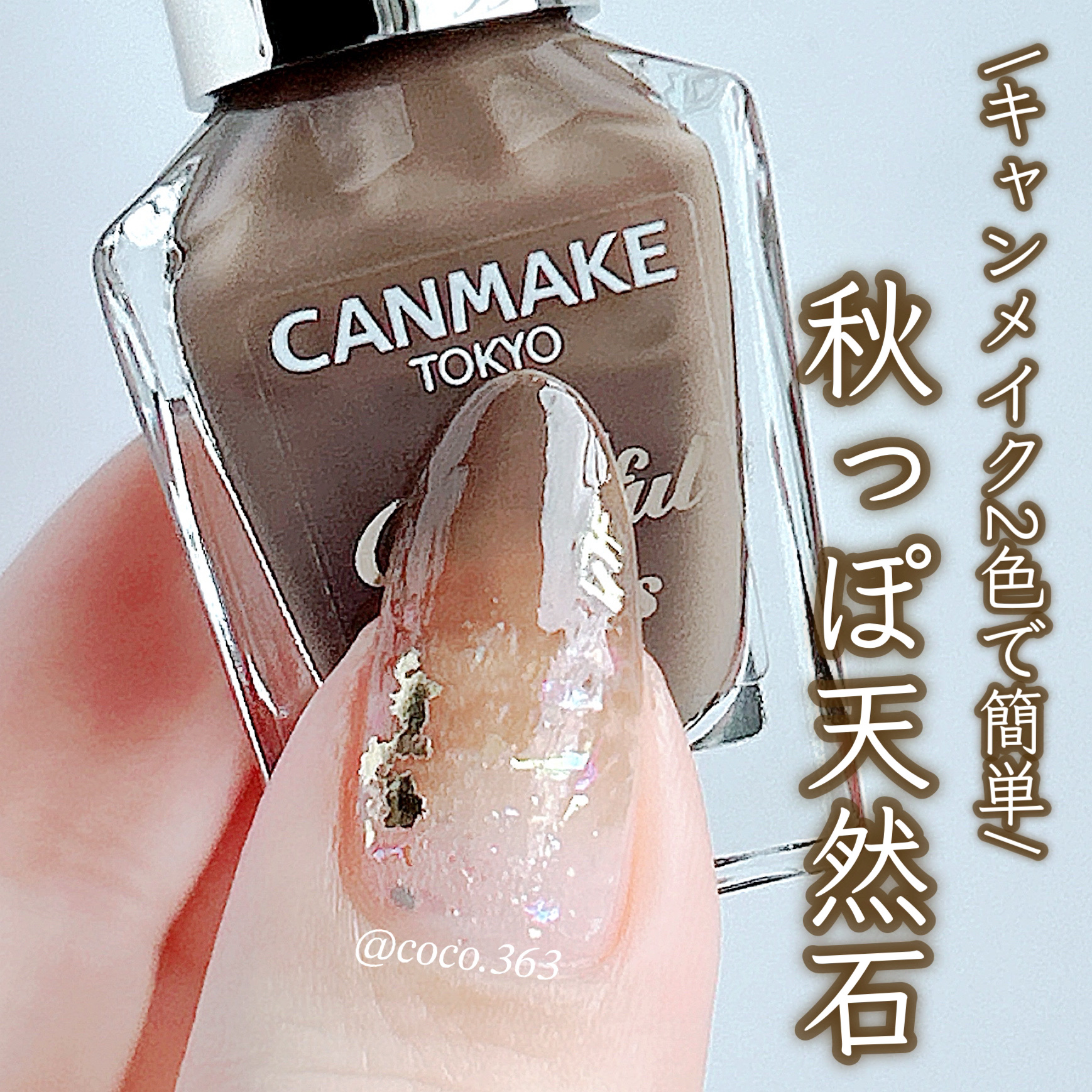 カラフルネイルズ/キャンメイク/マニキュアを使ったクチコミ（1枚目）