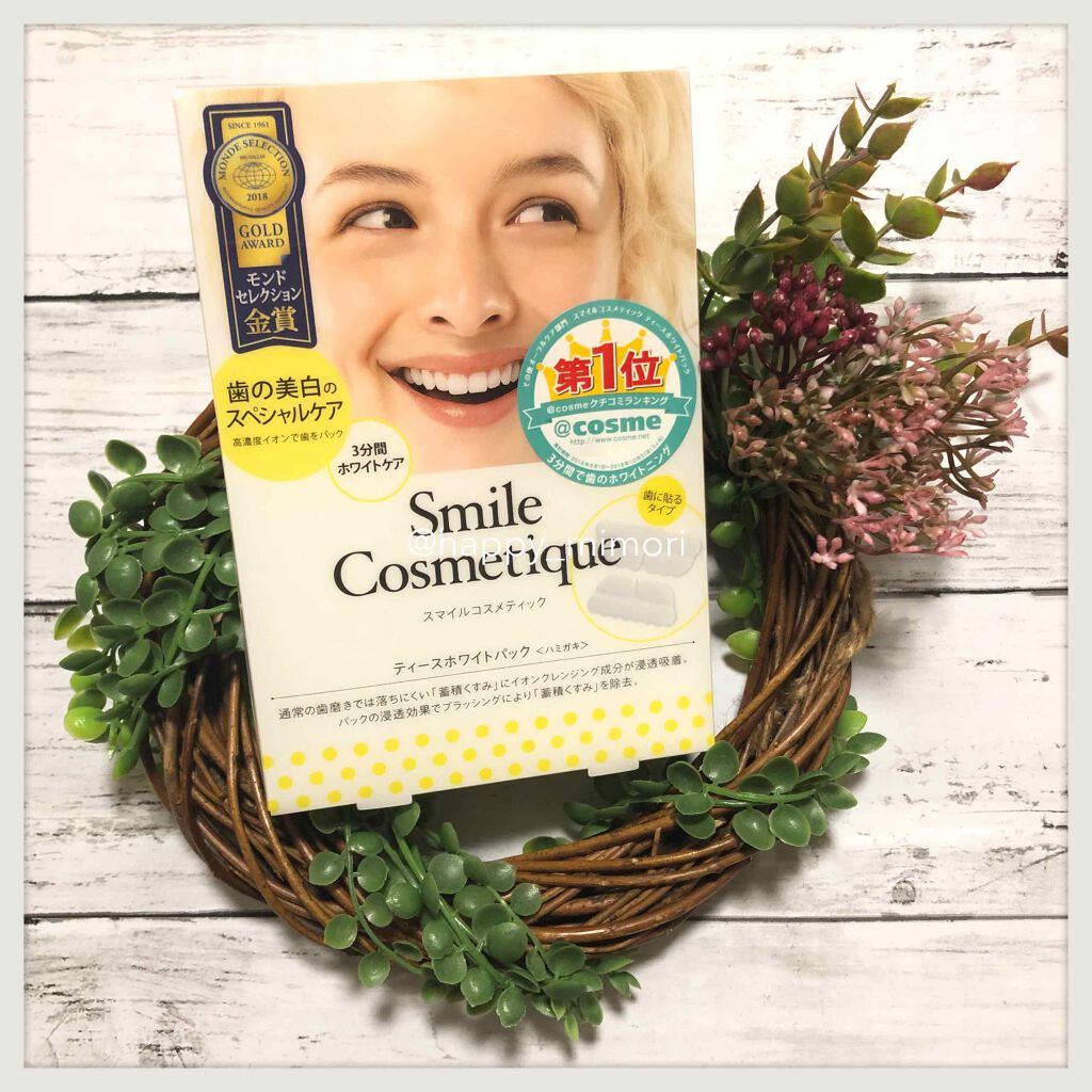 プレミアム ティースホワイトパック/Smile Cosmetique/その他オーラルケアを使ったクチコミ（1枚目）
