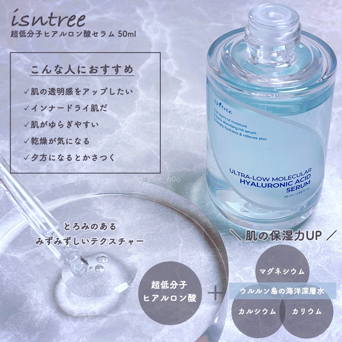 超低分子ヒアルロン酸セラム/Isntree/美容液を使ったクチコミ（2枚目）